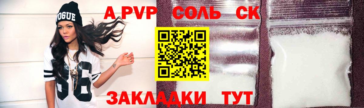 Краснодар  Alpha-PVP крисы CK  Вход с VPN  А ПВП  Alfa_PVP СК 