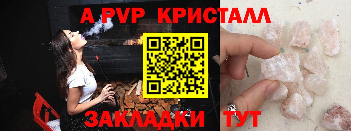 Alpha PVP VHQ Краснодар