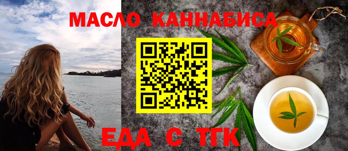 Краснодар  Еда ТГК марихуана  Вход с VPN 