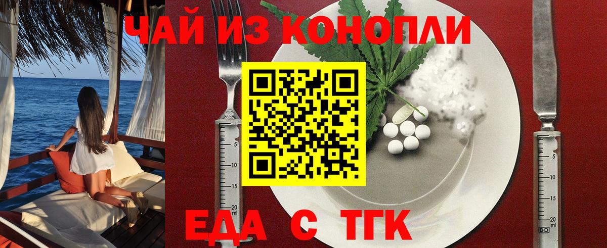 МЕФ   Вейп ТГК  Марихуана  МЕТАМФЕТАМИН  Вход с VPN  Краснодар  ГАШ  ГАШИШ 