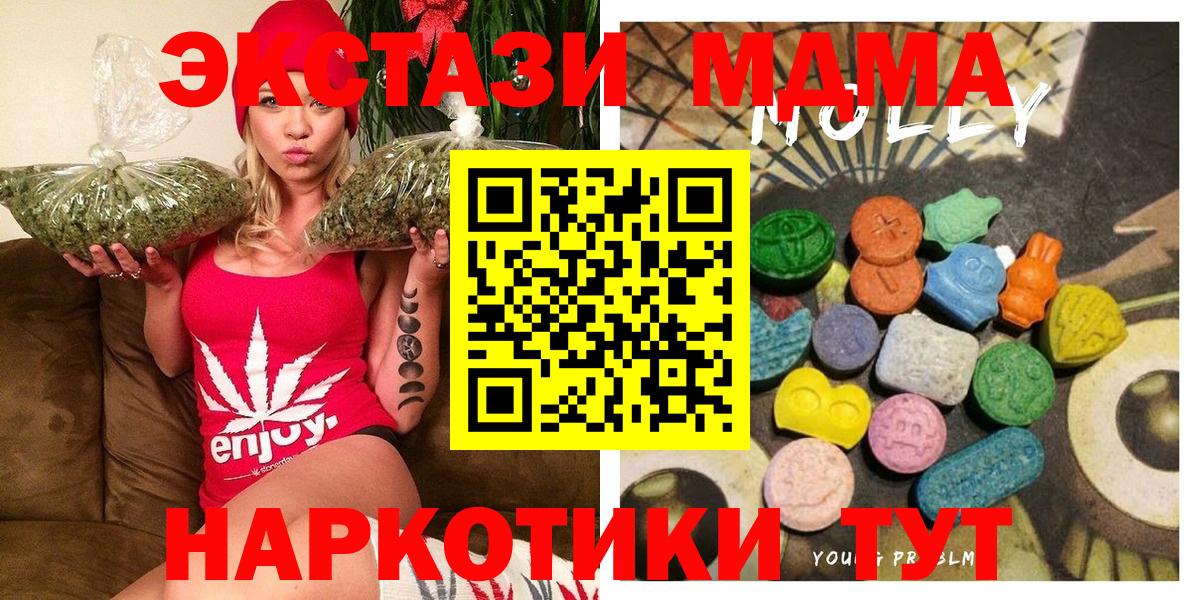 ЭКСТАЗИ  Ecstasy 280мг  Вход с VPN  Краснодар  ЭКСТАЗИ диски 