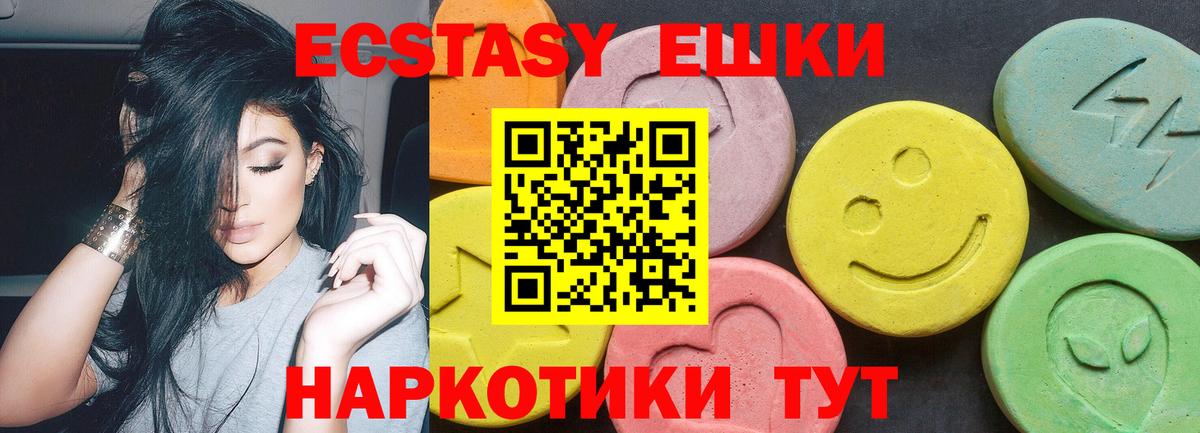 Ecstasy 300 mg Краснодар