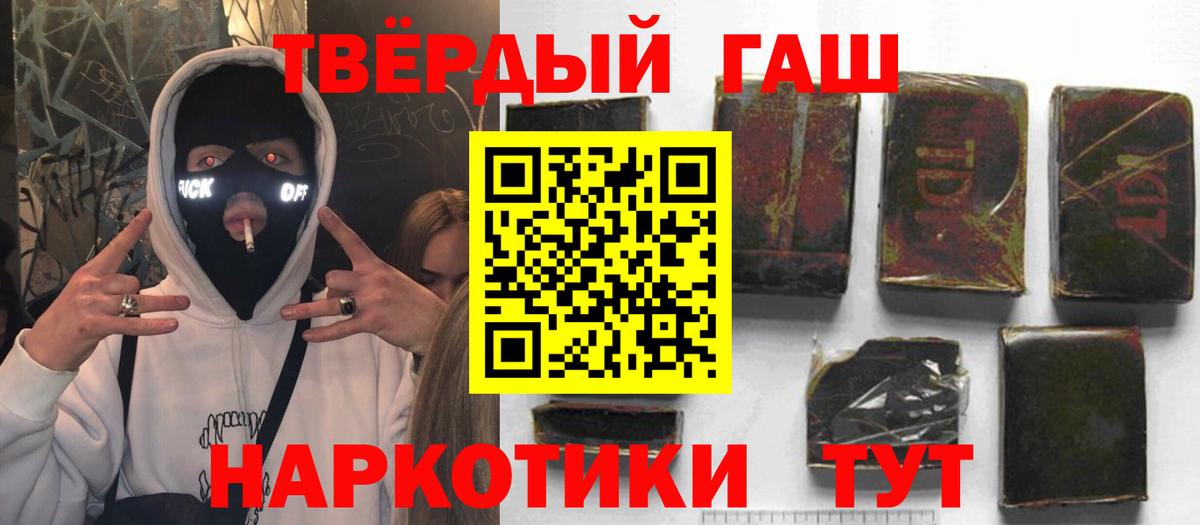 ГАШ гашик Краснодар