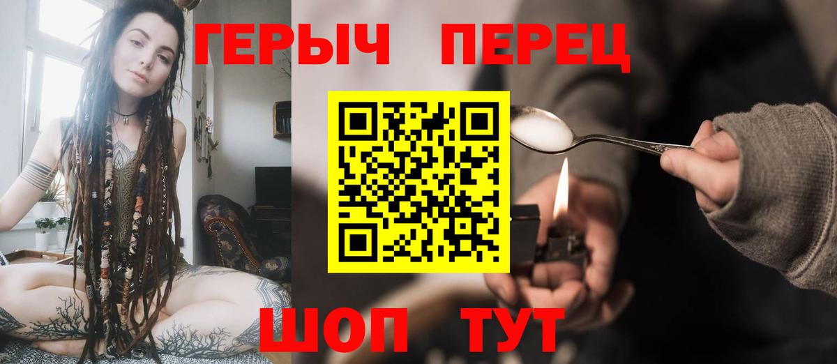 Краснодар  ГЕРОИН хмурый  Вход с VPN 