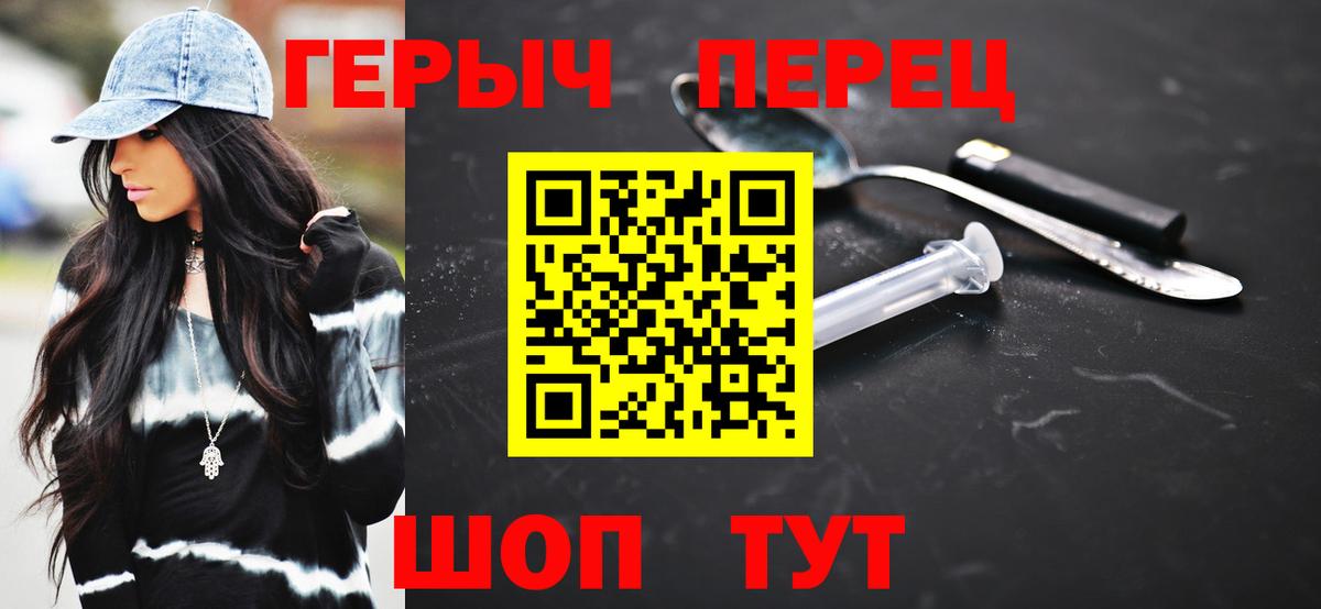 ГЕРОИН VHQ Краснодар