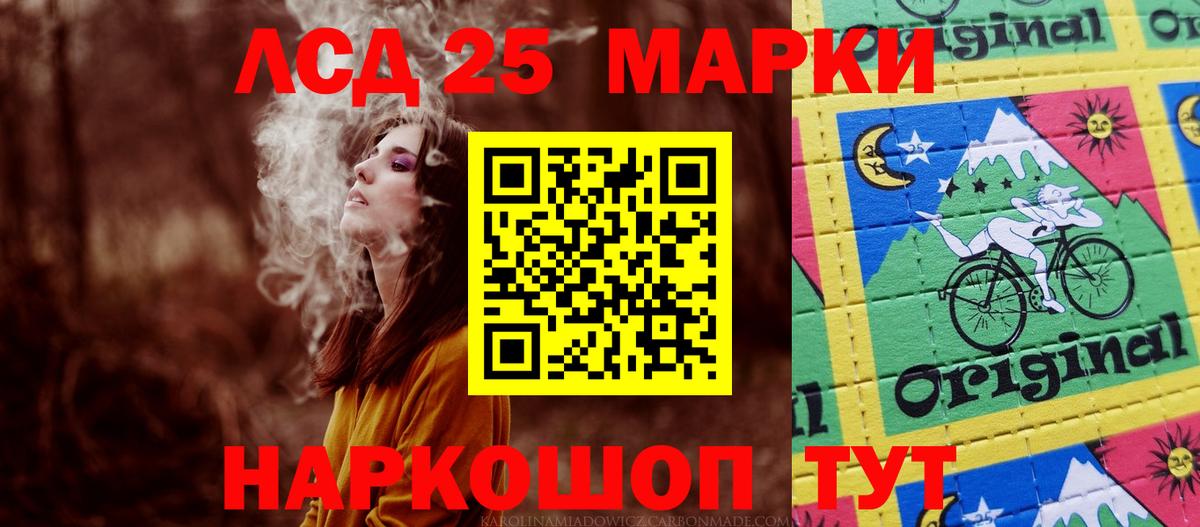 LSD-25 экстази ecstasy Краснодар