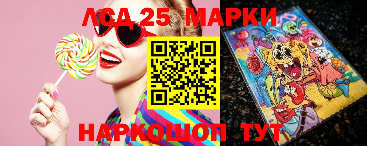 ЛСД экстази кислота  LSD-25 экстази кислота  Вход с VPN  Краснодар 
