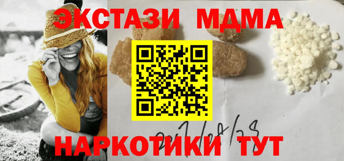 Краснодар  MDMA Molly  МДМА  Вход с VPN  МДМА crystal 
