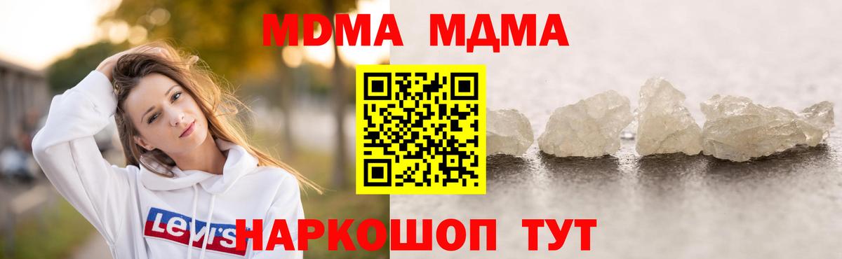 MDMA VHQ Краснодар
