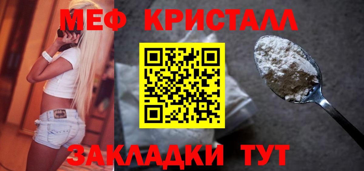 МЕФ мука Краснодар