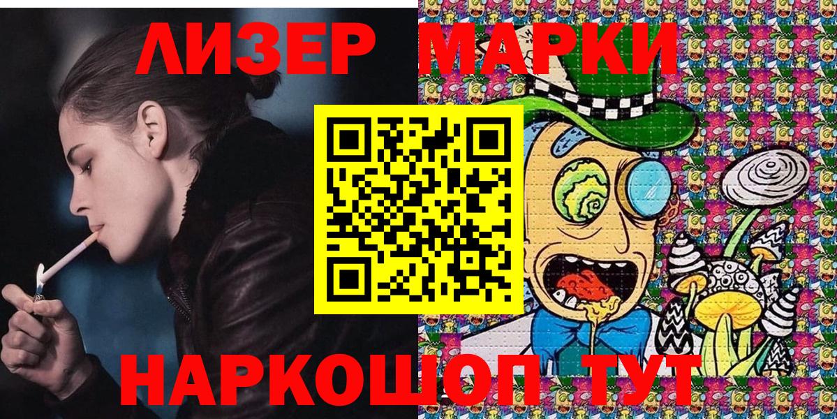 Краснодар  Наркотические марки 1,5мг  Вход с VPN 