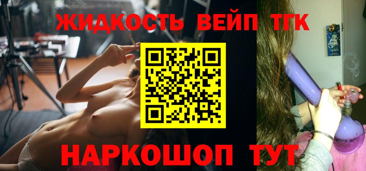 Дистиллят ТГК жижа Краснодар
