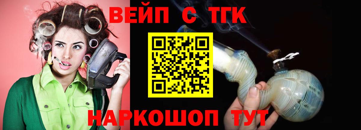ТГК Wax  Дистиллят ТГК вейп  Вход с VPN  Краснодар 